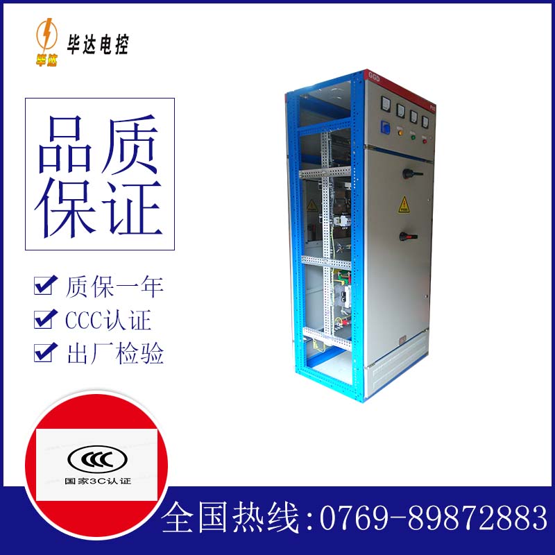 宜黄GGD固定式开关柜